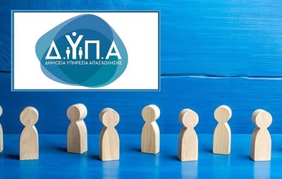 Πρόγραμμα επιχορήγησης επιχειρήσεων για την πρόσληψη άνεργων γυναικών, με έμφαση σε μητέρες ανήλικων τέκνων.