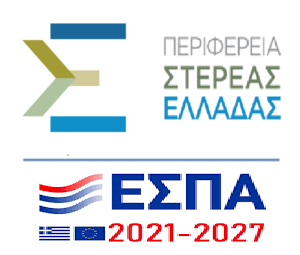 Επιχειρώ Στερεά