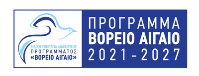 Ενίσχυση επιχειρηματικότητας στο Βόρειο Αιγαίο