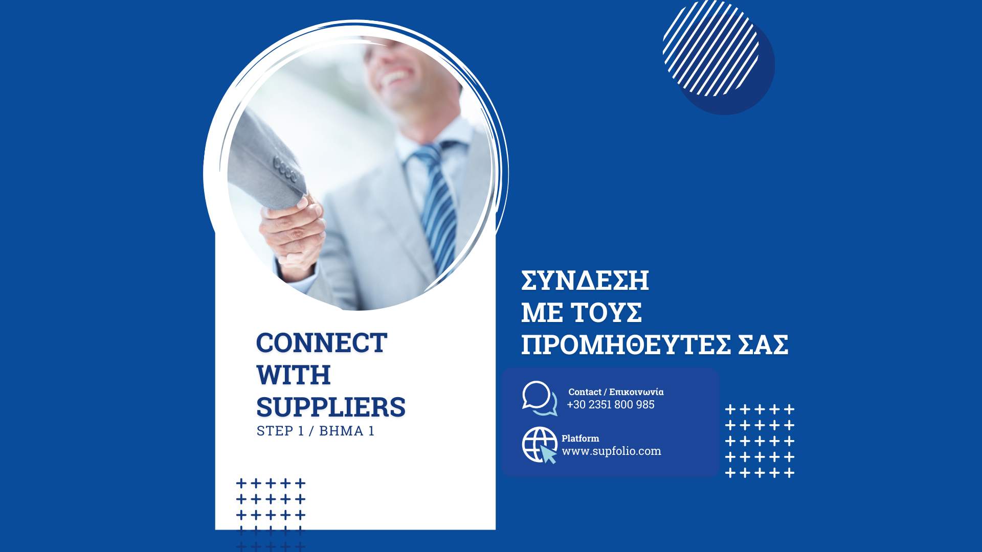 Connect with Suppliers
