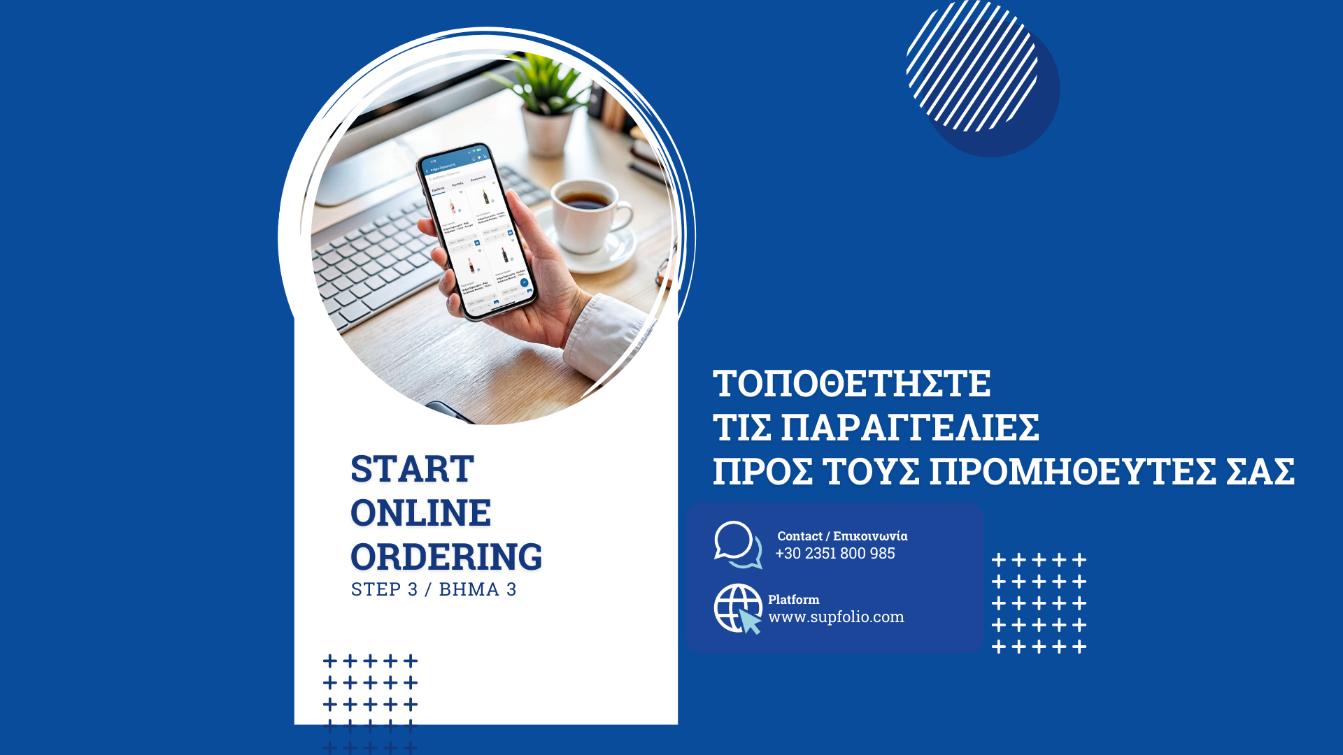 Start Ordering