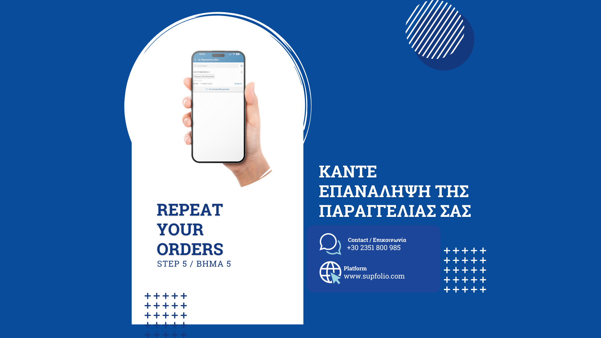 Repeat Orders