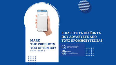 Optimize Your Inventory