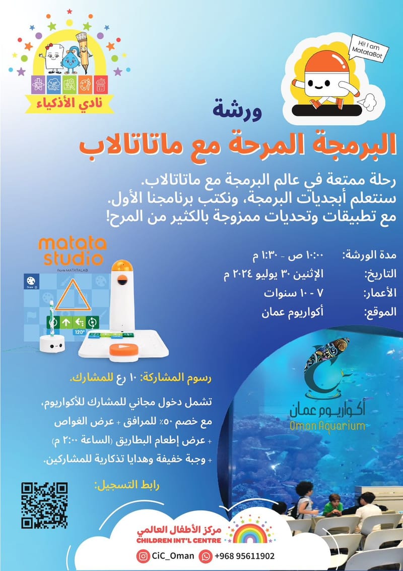 Matata workshop- ماتاتالاب