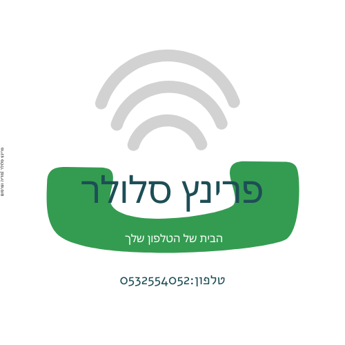 קוד אתי של פרינץ סלולר