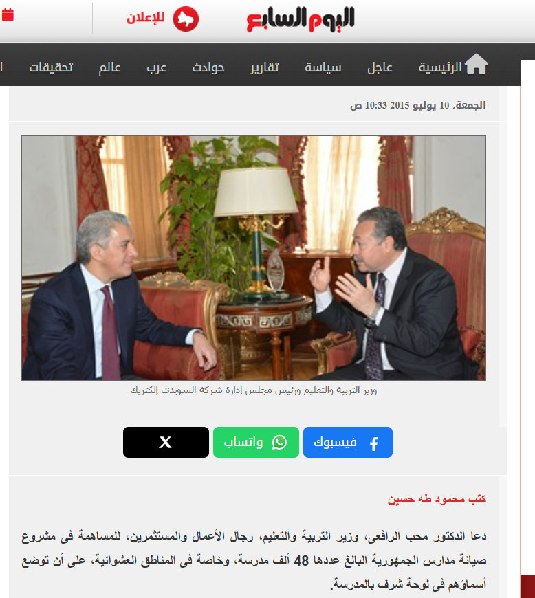 بعد نجاح تطوير "مدرسة محمد فريد الأبتدائية بنات بالدويقة" رئيس مجلس  أمناء مؤسسة السويدى يكشف عن توثيق خطوات التطوير فى " دليل تطوير المدارس" لتسهيل العمل لمن يرغب من رجال الأعمال فى المساهمة فى تطوير المدارس.