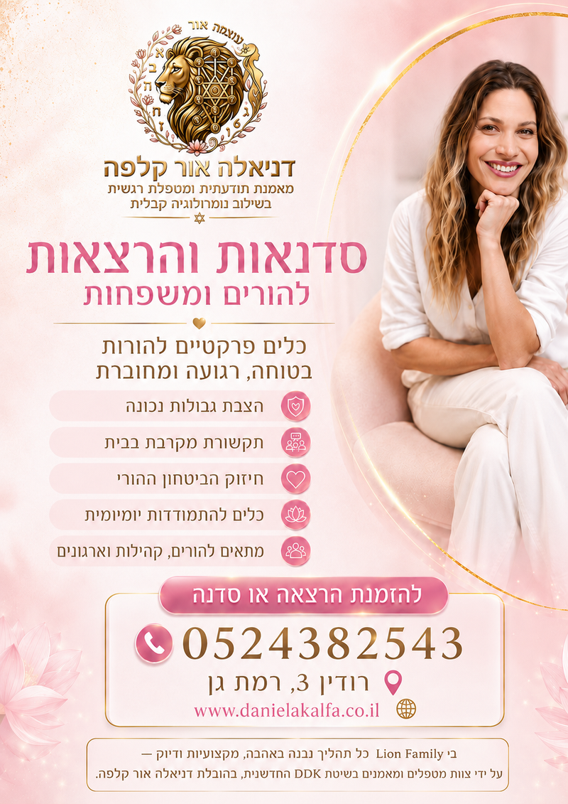 lion group- הזמנת הרצאות וסדנאות