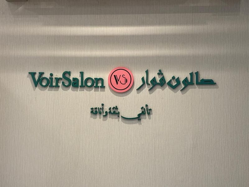 سياسة الخصوصية