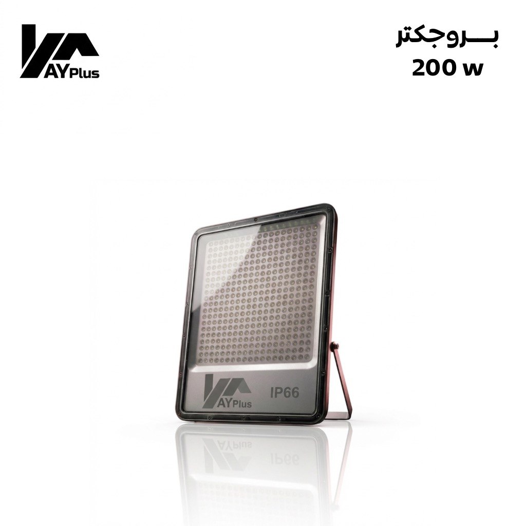 بروجكتر 200 واط AYPlus