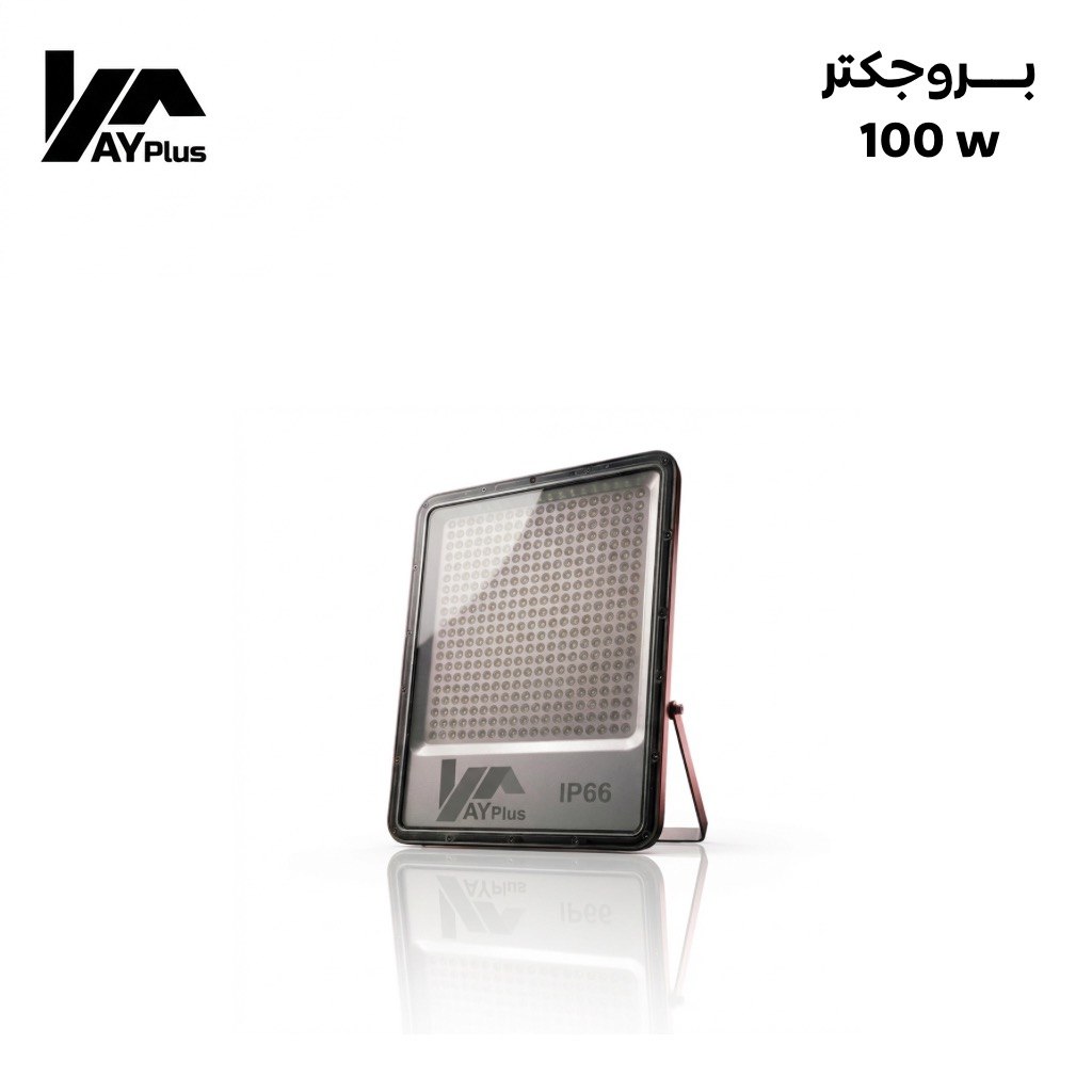 بروجكتر100 واط AYPlus