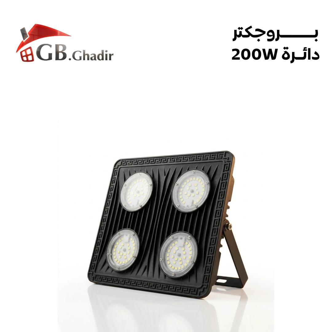 بروجكتر 200 واط اصلي