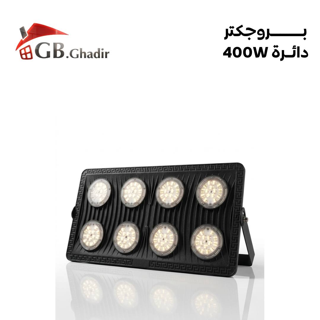بروجكتر 400 واط اصلي