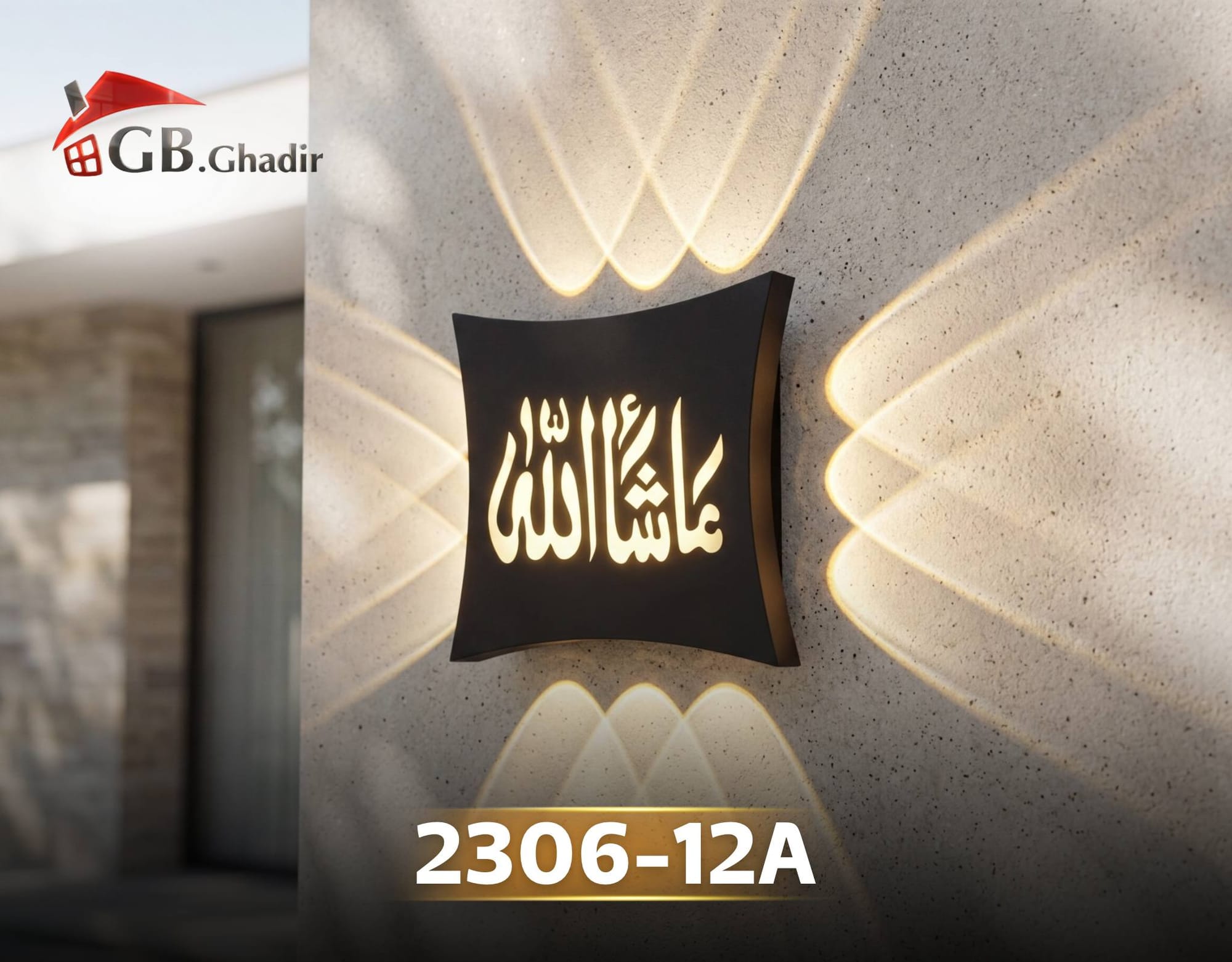 ثريا خارجية 2306-12A