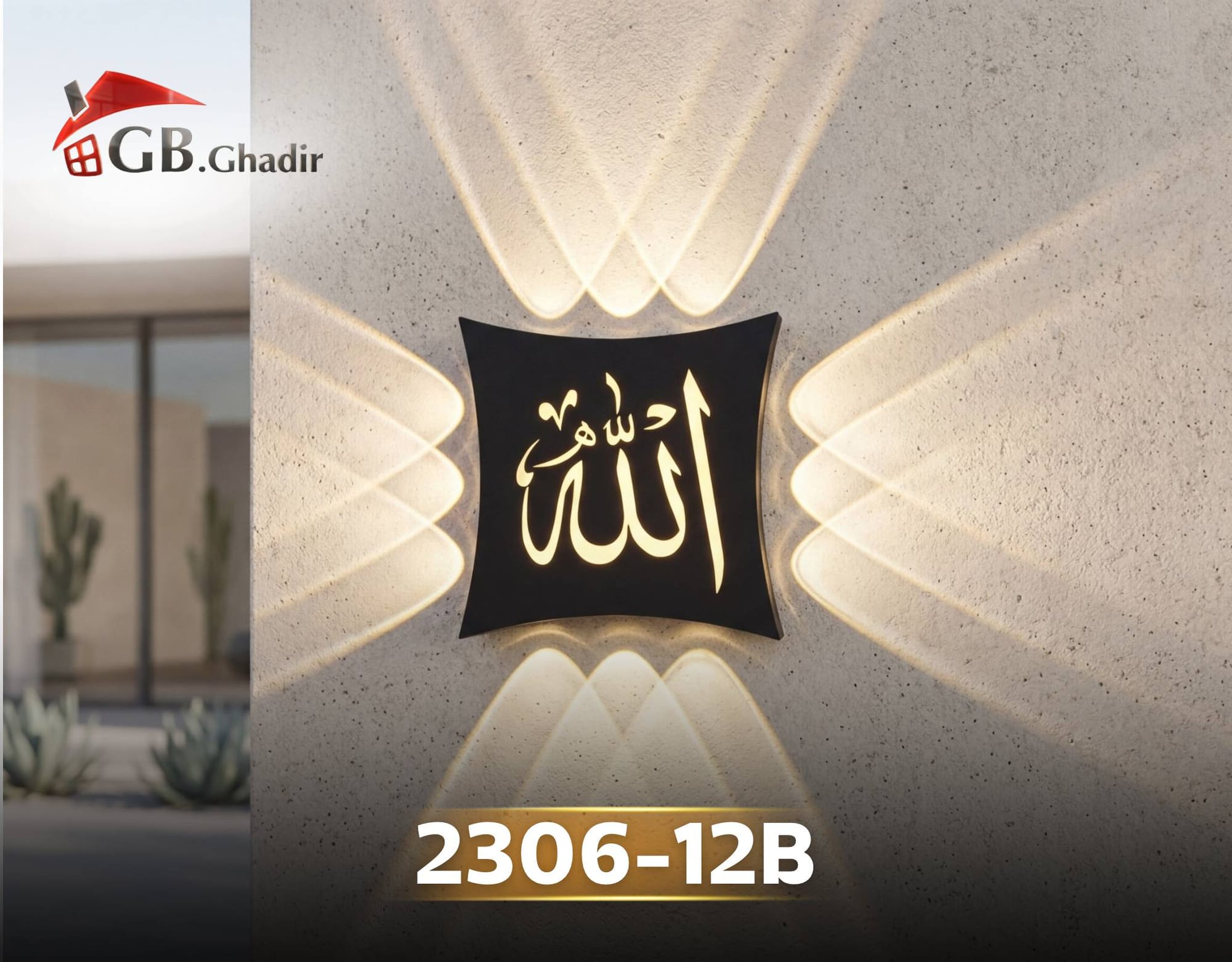 ثريا خارجية 2306-12B