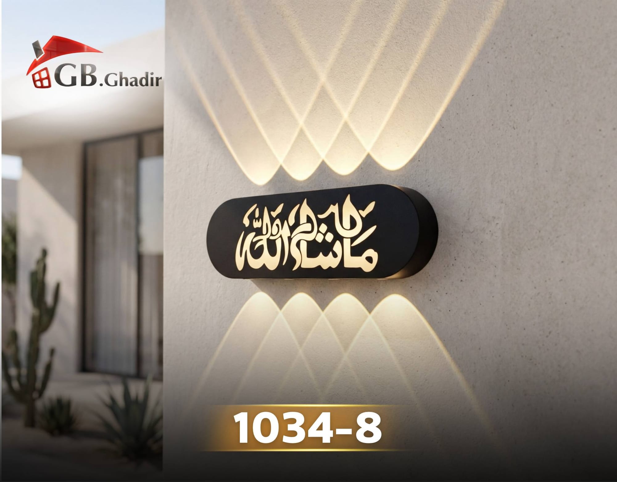 ثريا خارجية 1034-8