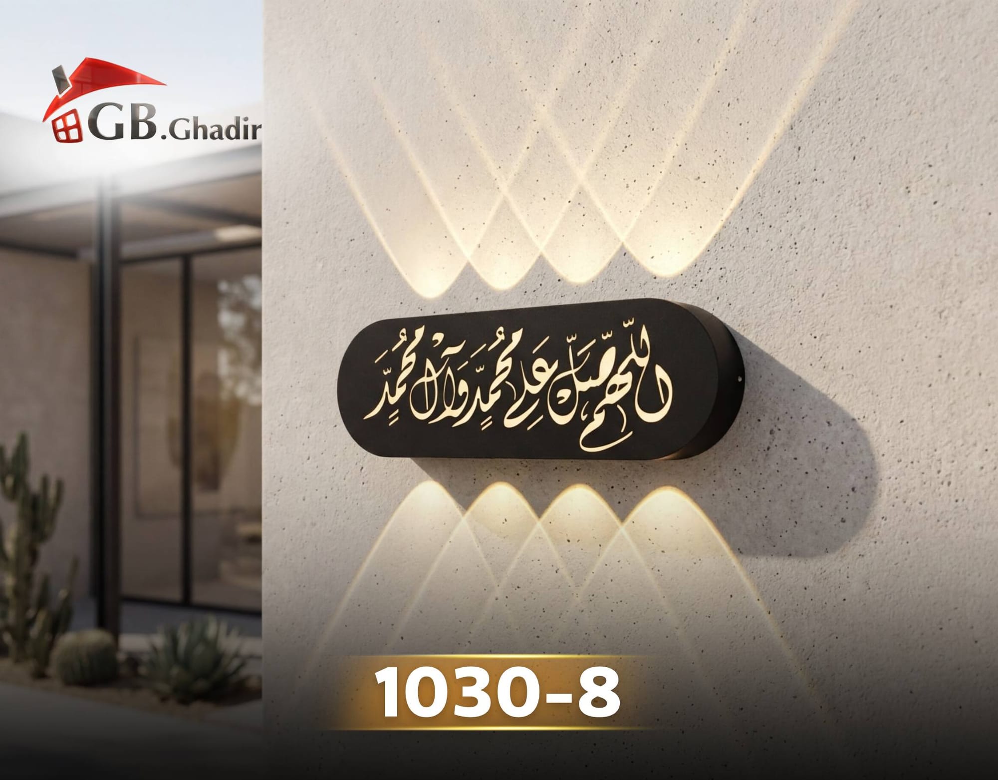 ثريا خارجية 1030-8