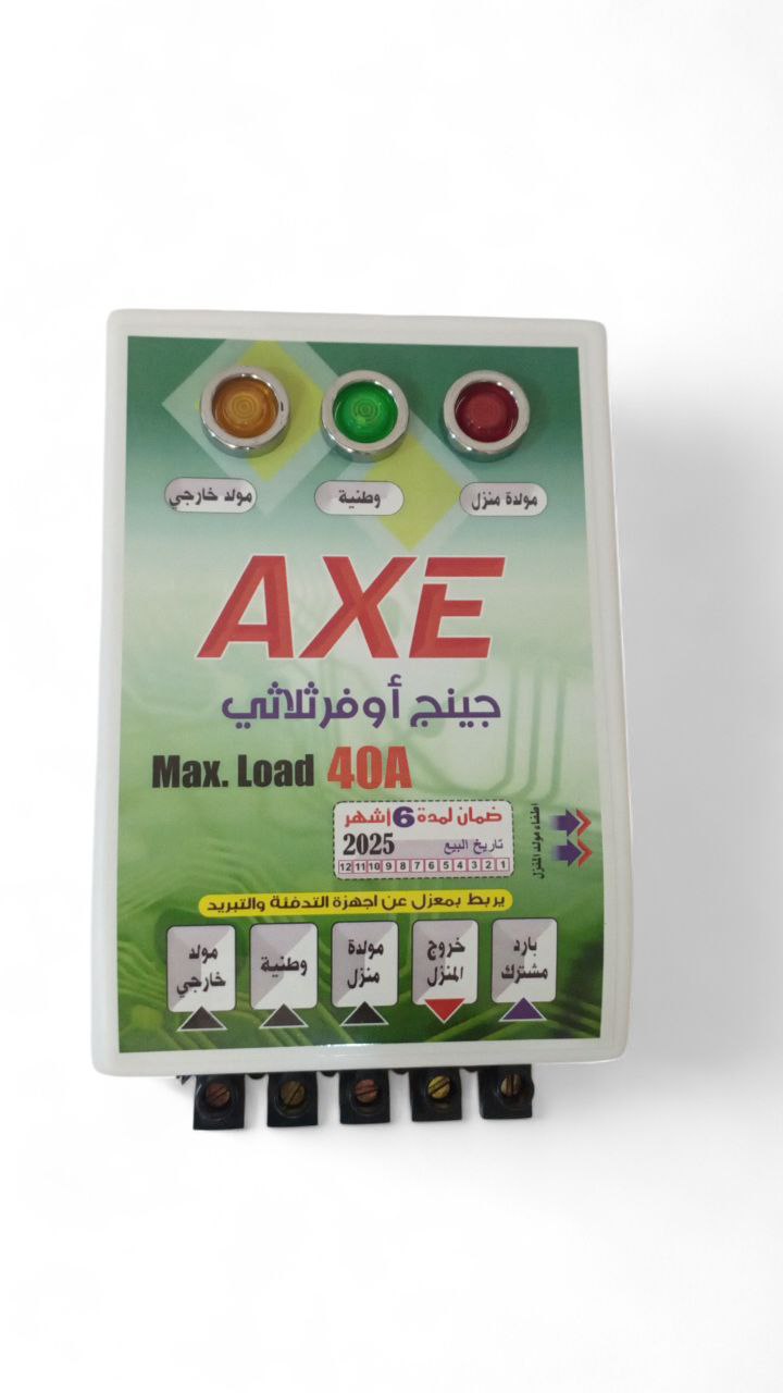 جهاز تحويل ثلاثي 40 امبير