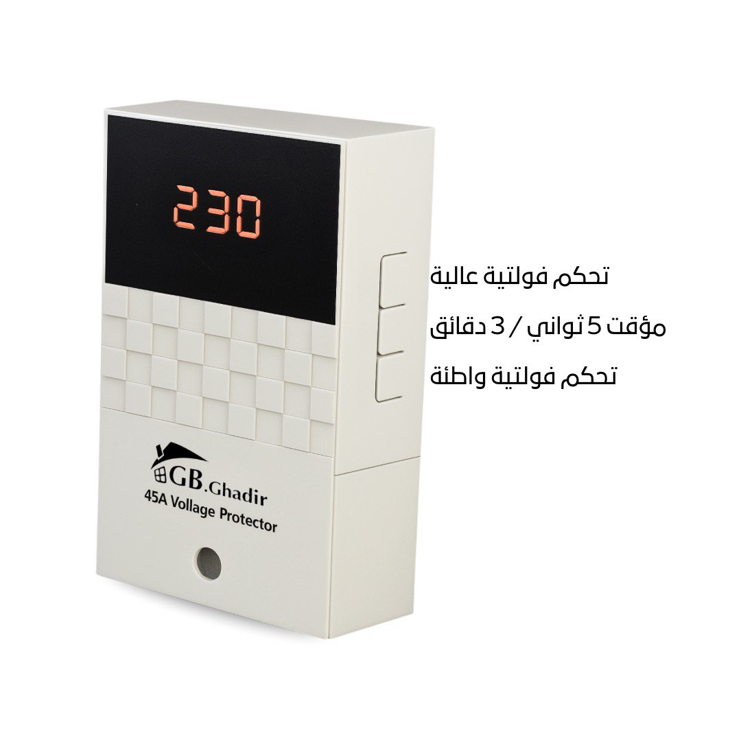 جهاز حماية مكيف الغدير