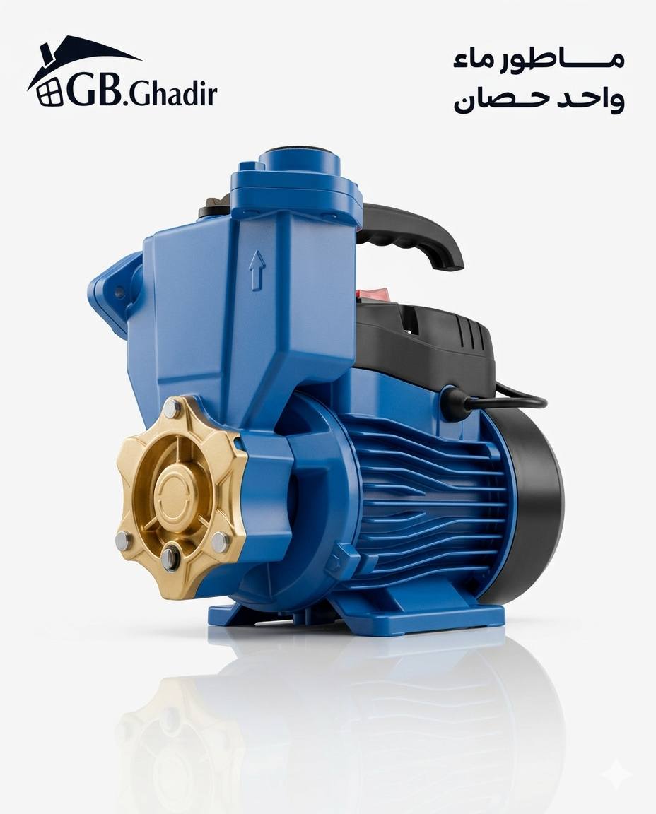 ماطور 1 حصان الغدير