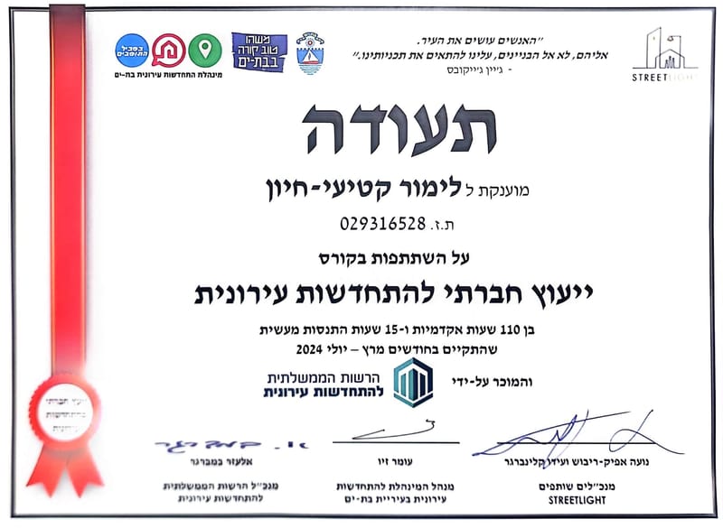 ייעוץ חברתי