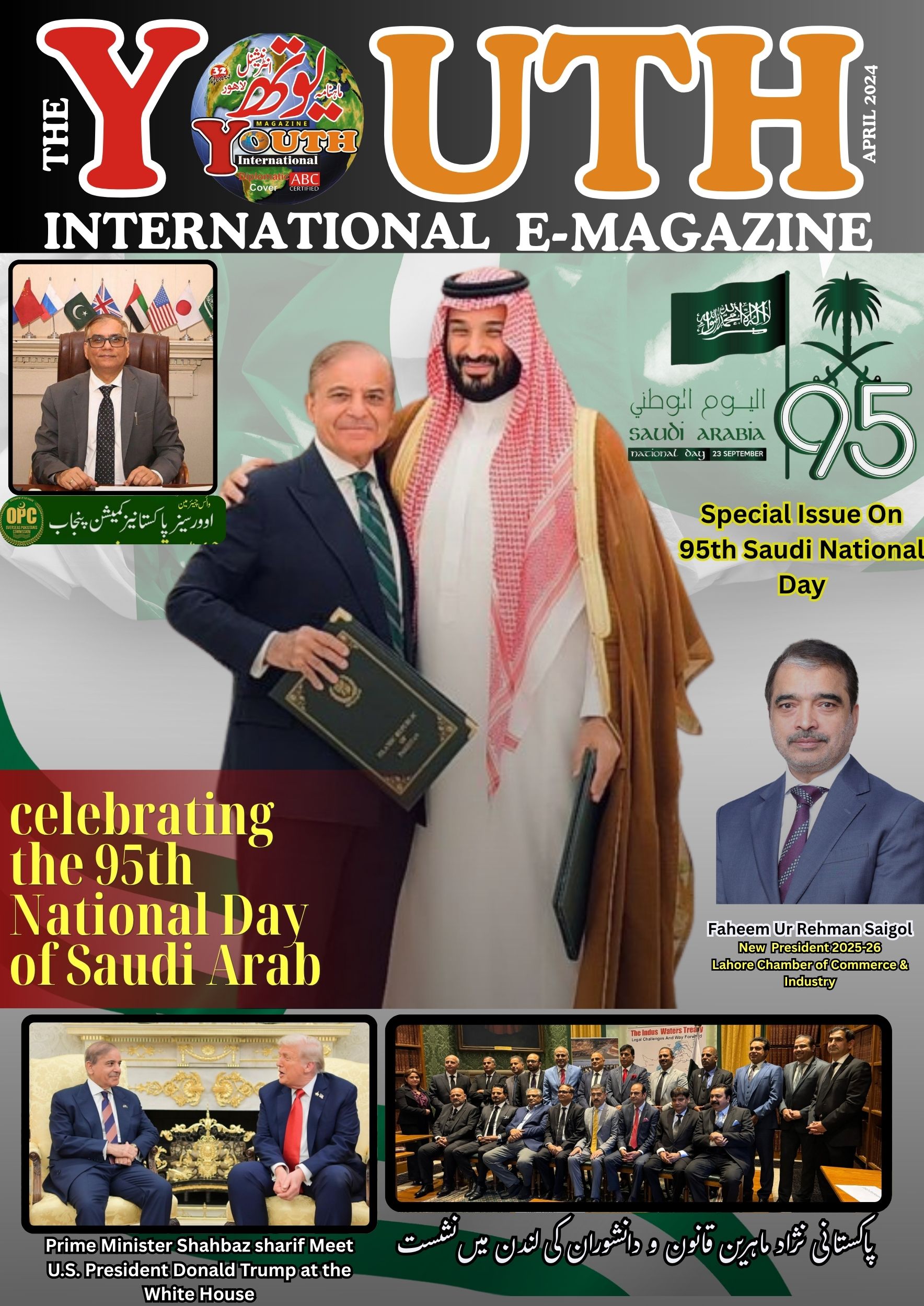 Special Edition On 95th Saudi National Day, & Pak Saudi Defence Agreements,