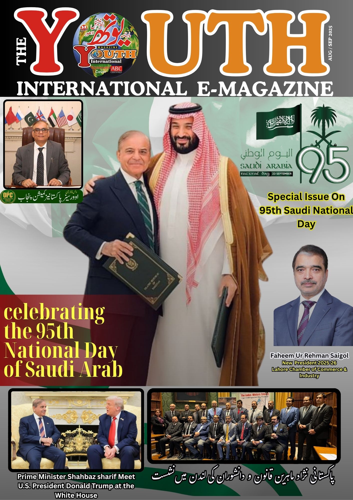 Special Edition On 95th Saudi National Day, & Pak Saudi Defence Agreements,