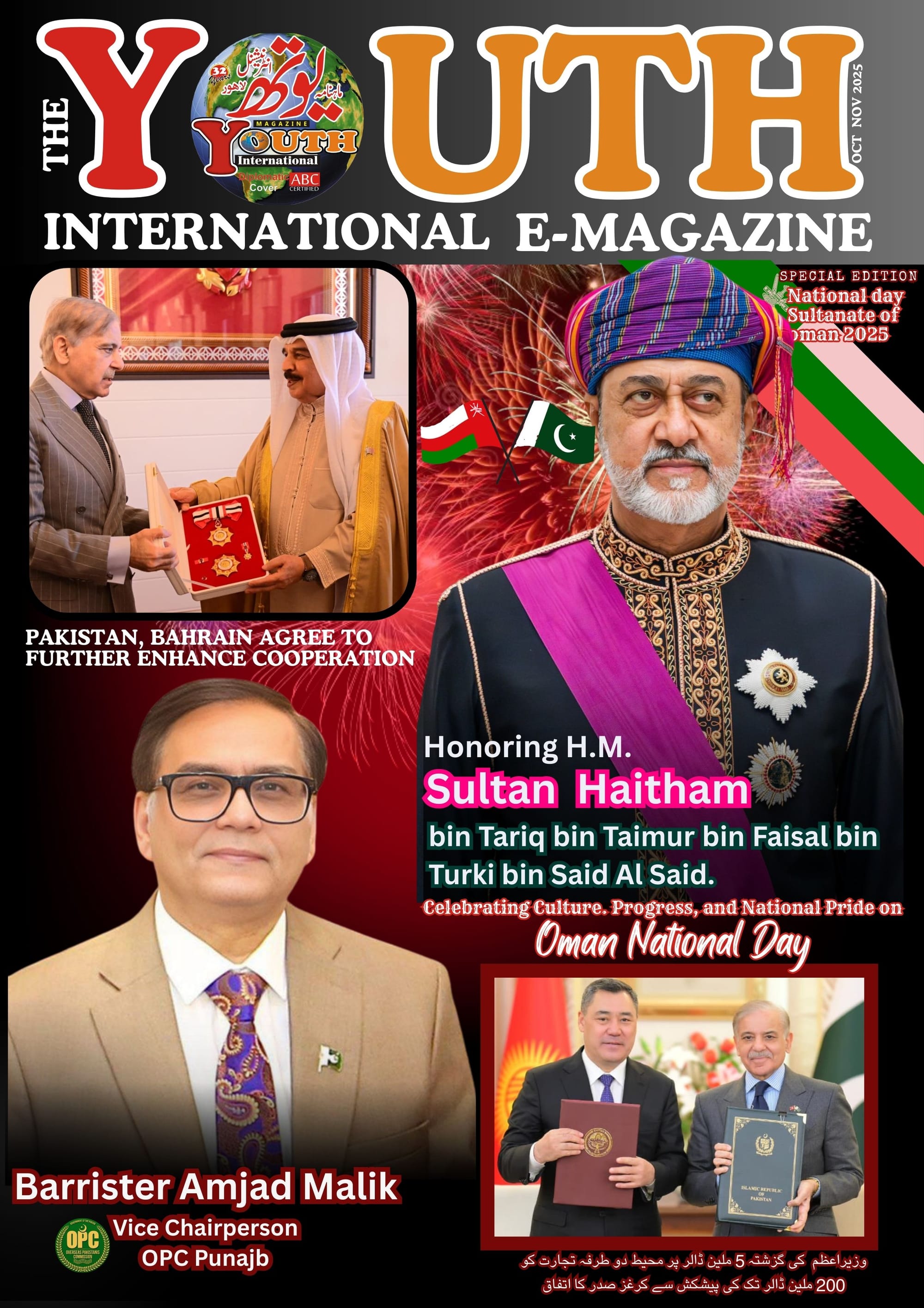 55th Oman National Day 2025 – History, Celebrations & Significance,
