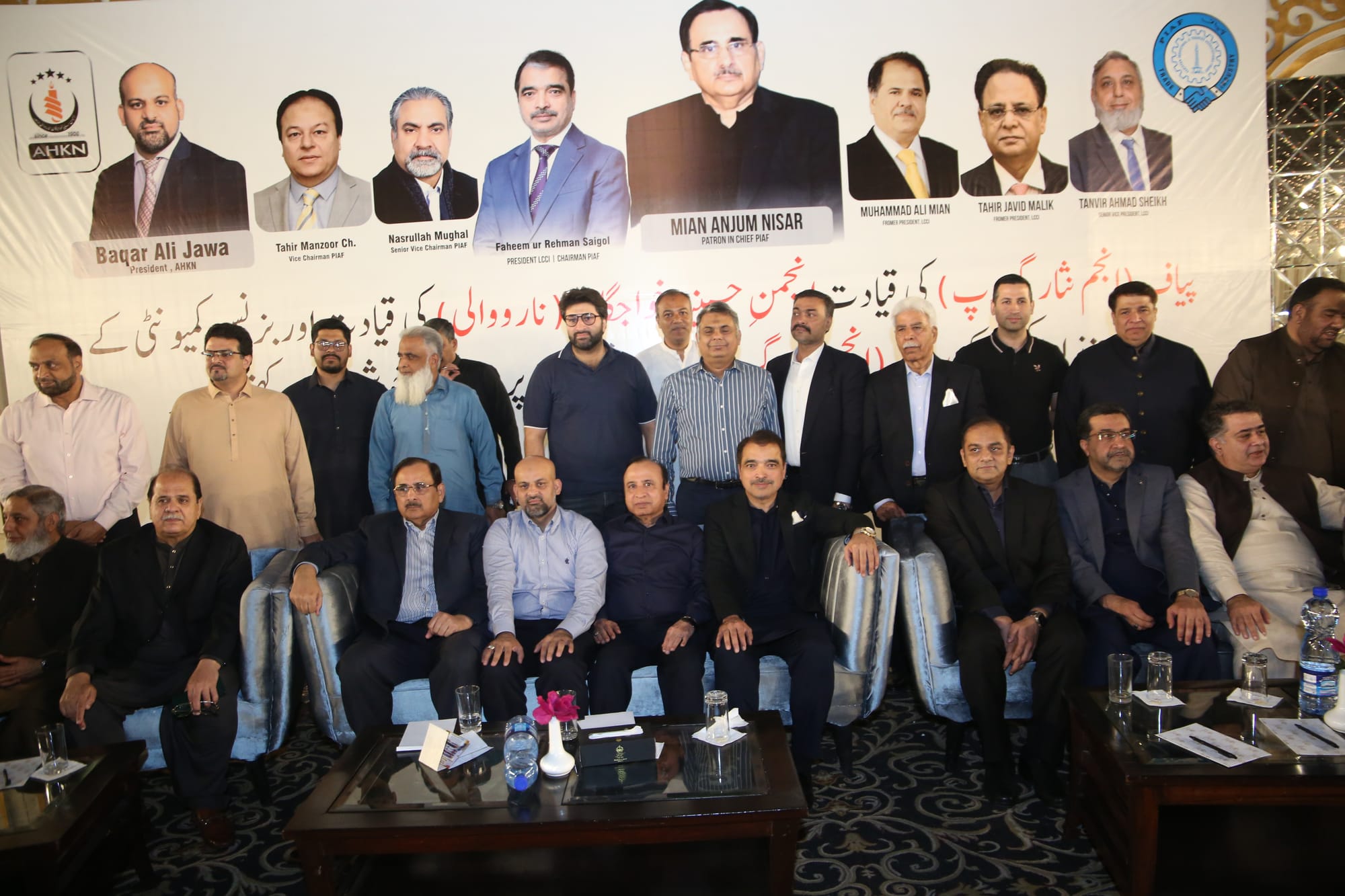 Anjuman Hussainia Khawajgan Joins PIAF (Anjum Nisar Group) | Lahore Chamber News