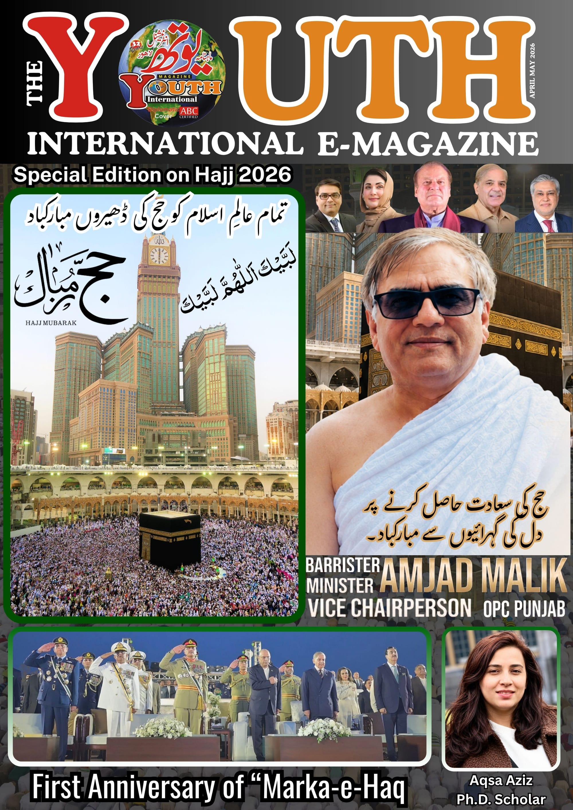 Special Edition on Hajj 2026,