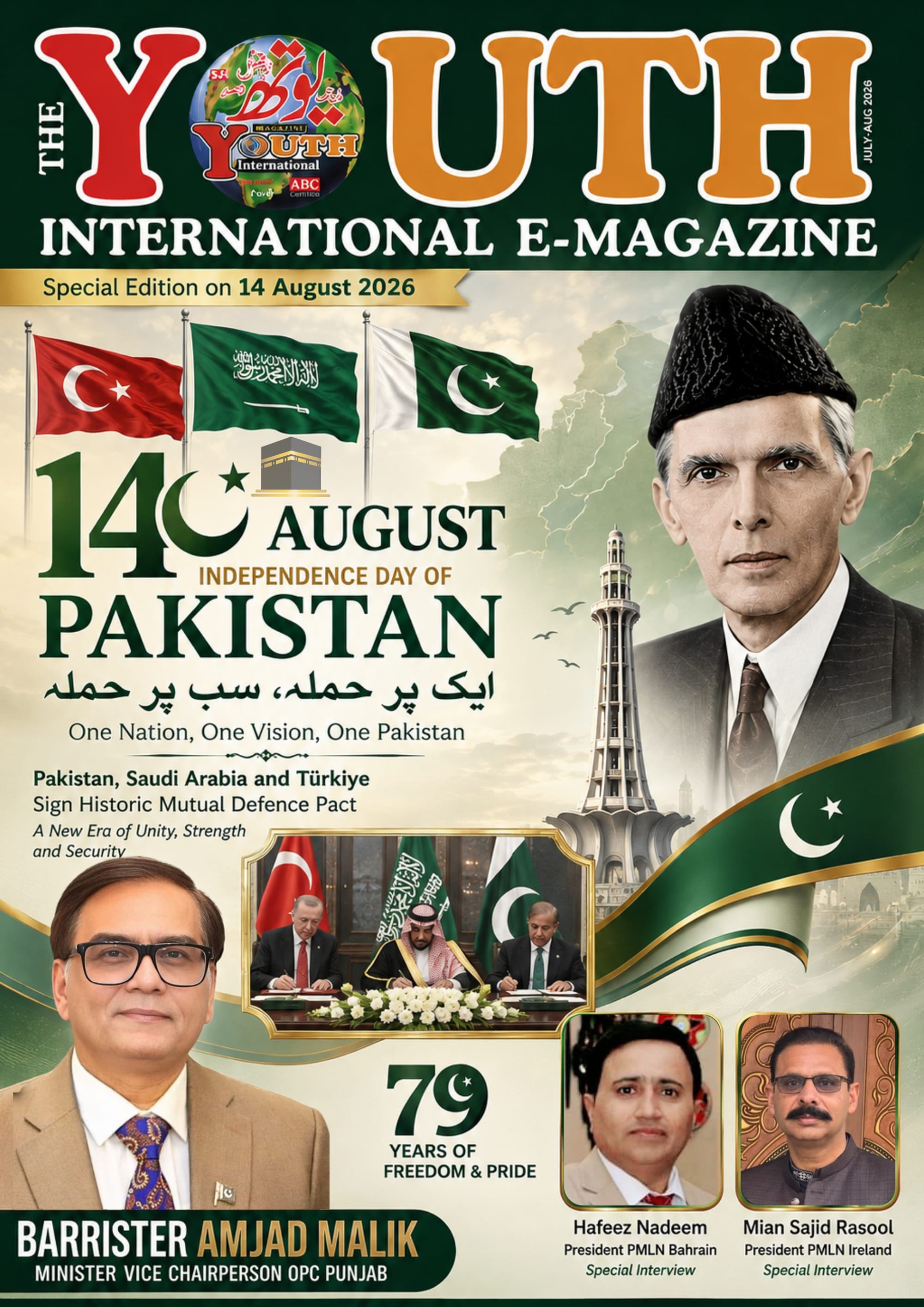 Pakistan 79th Independence Day Special Edition 2026