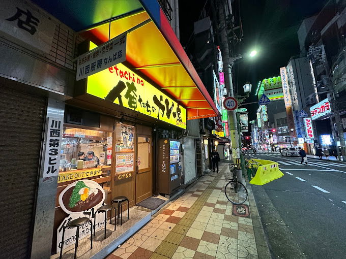 Oretachi Curry (Hongdae Branch / Gongdeok Branch)