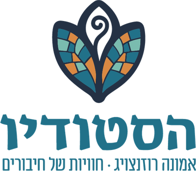 אמונה רוזנצויג