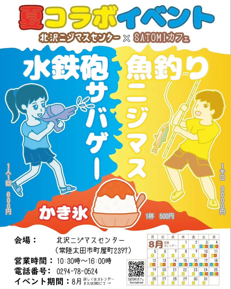 2024夏イベントの様子☆ご来場ありがとうございました！