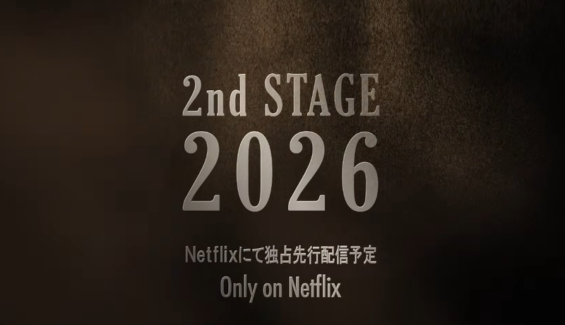 יצא טיזר למקצה השני!