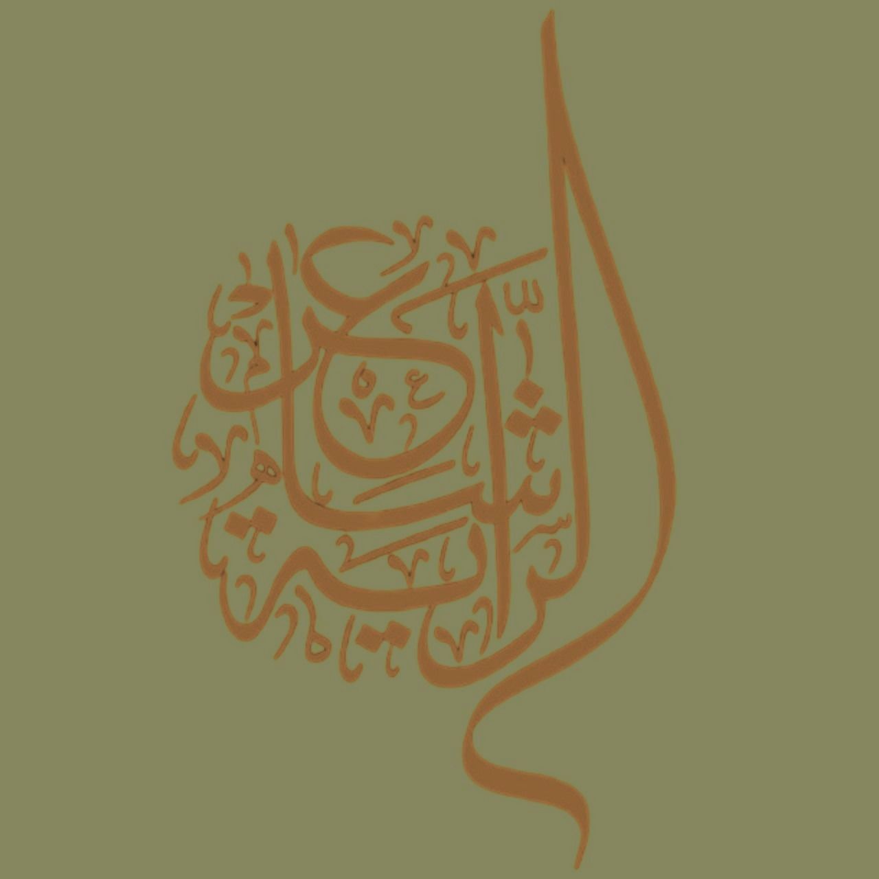 #شاعر ــ الراية