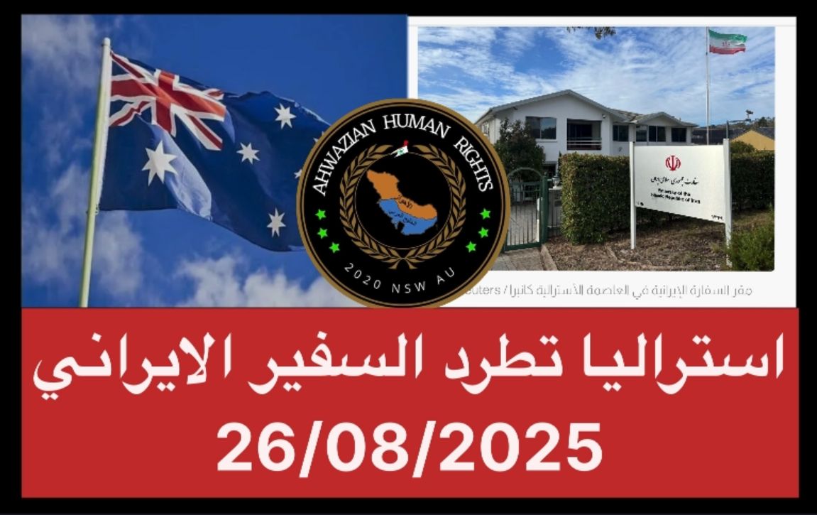 Statement of Appreciation Regarding the Expulsion of the Iranian Ambassador from Australia
