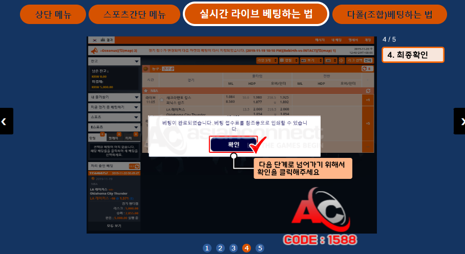 피나클 해외토토사이트 스포츠배팅