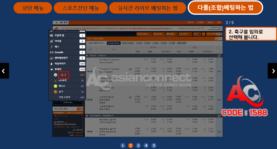 해외토토사이트 피나클 스포츠배팅