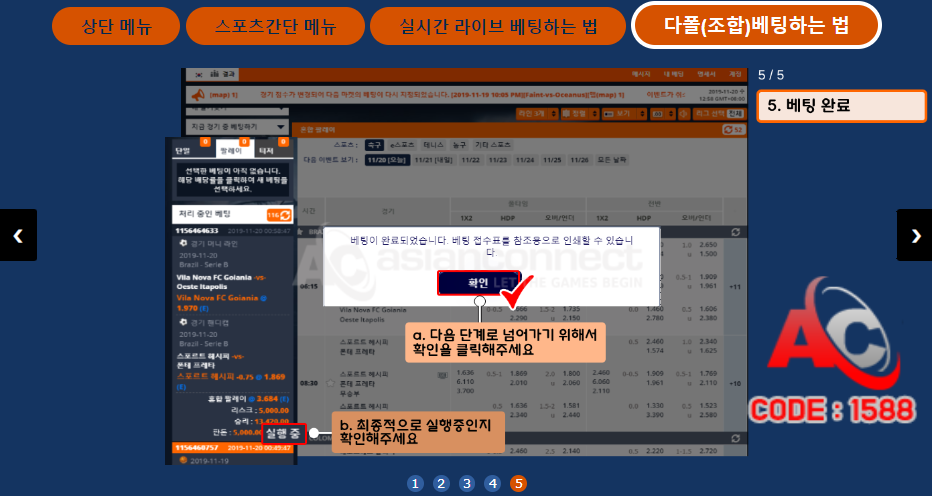 피나클 해외토토사이트 가입코드