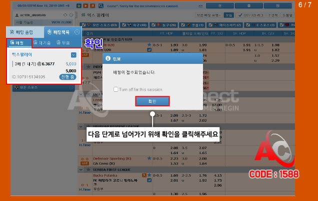 해외토토사이트 맥스벳 가입