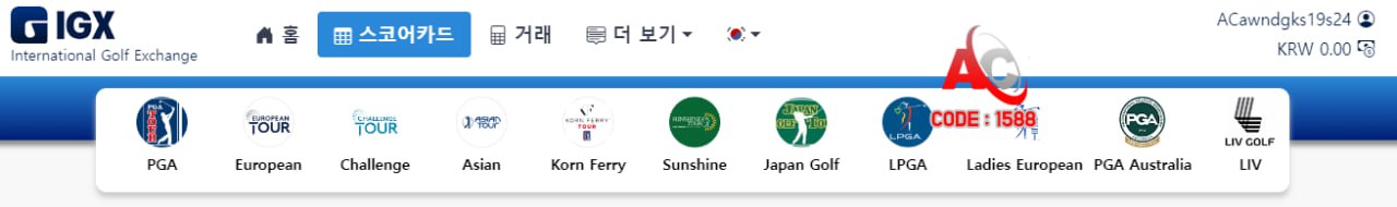 스포츠토토사이트 골프배팅