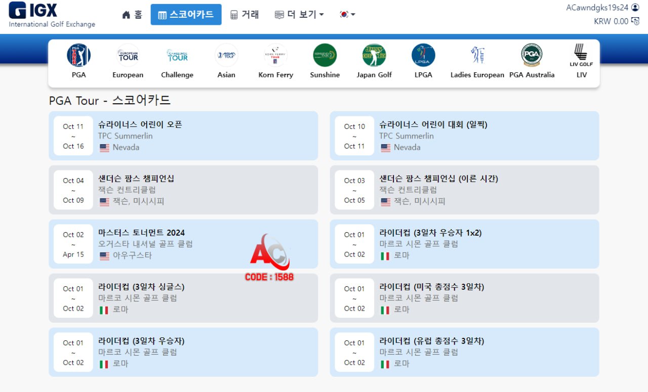 골프배팅 스포츠토토