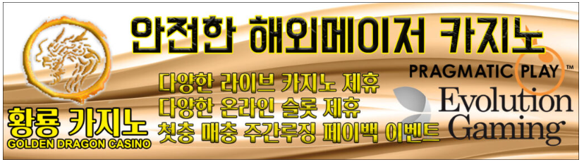 온라인카지노 바카라 검증놀이터 메이저사이트