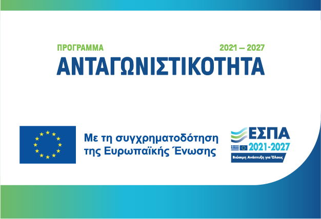 Υποστήριξη Επιχειρηματικών Πρωτοβουλιών Πτυχιούχων Τριτοβάθμιας Εκπαίδευσης