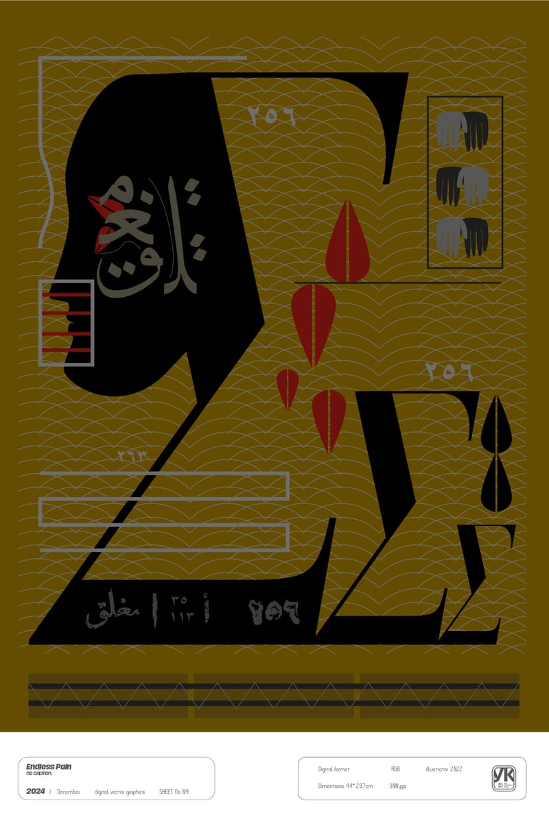 Digital posters 2024-2025