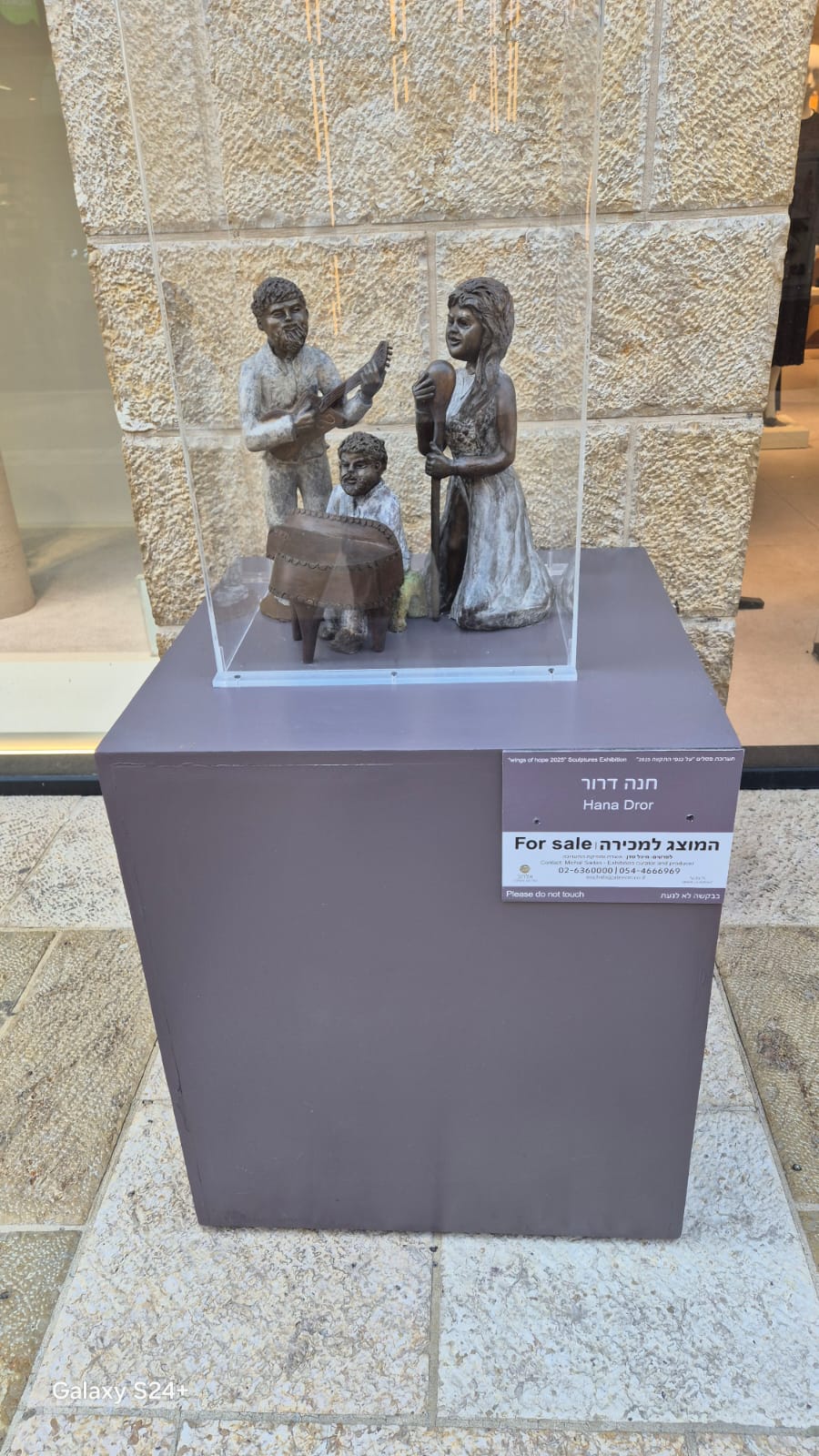 תערוכה בממילא, ירושלים