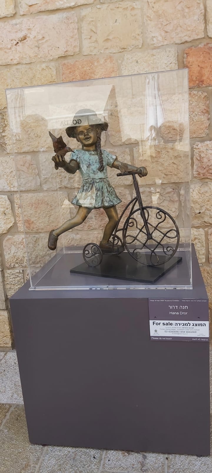 תערוכה בממילא, ירושלים