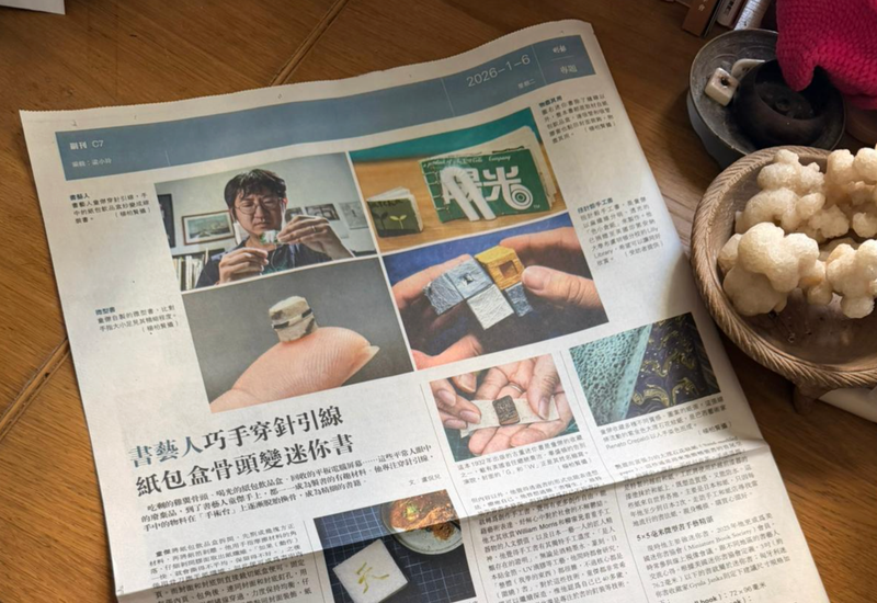 Chinese-language media "Ming Pao" profiles mission to preserve the book arts