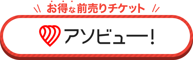 福岡ウォーターパークとBBQがセットになったお得なプランのご予約はこちらから