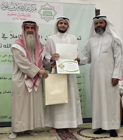 تكريم فعالية ختمة القرآن الكريم في يوم واحد